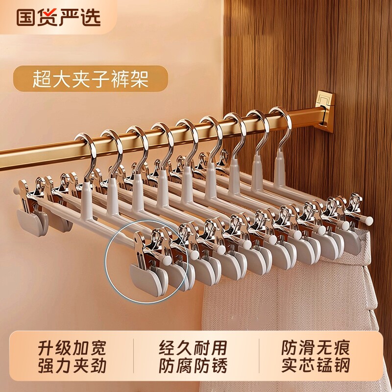 裤架夹子伸缩衣柜家用无痕jk衣架挂衣收纳不锈钢裙夹晾晒夹子神器