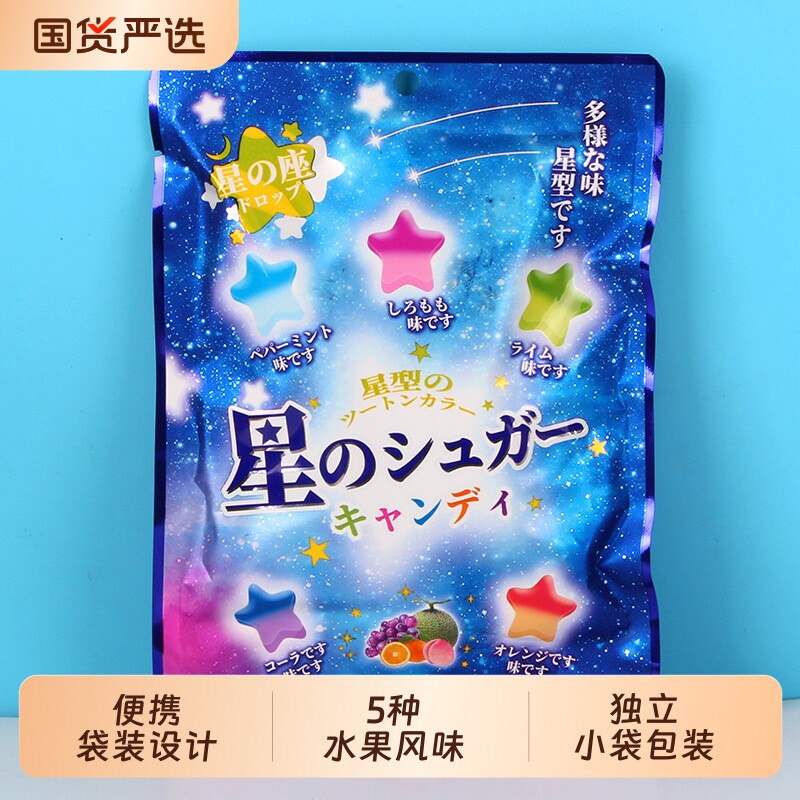 100克五角星爱心水果糖水果味糖果硬糖儿童散装休闲超市喜糖零食