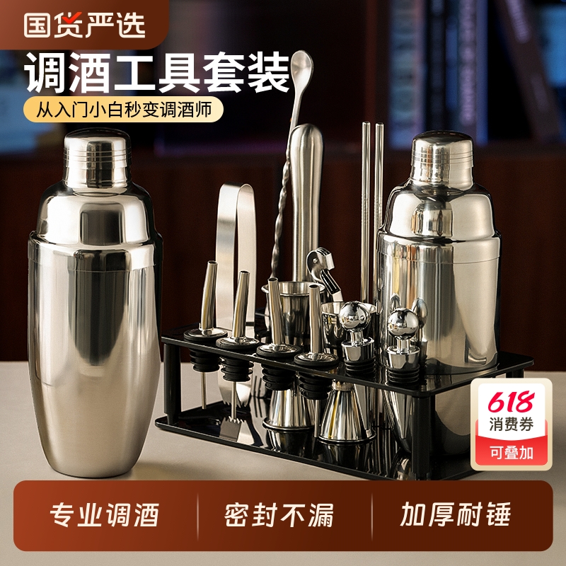 调酒器套装入门雪克杯全套家用手摇不锈钢壶工专业鸡尾酒调酒器具