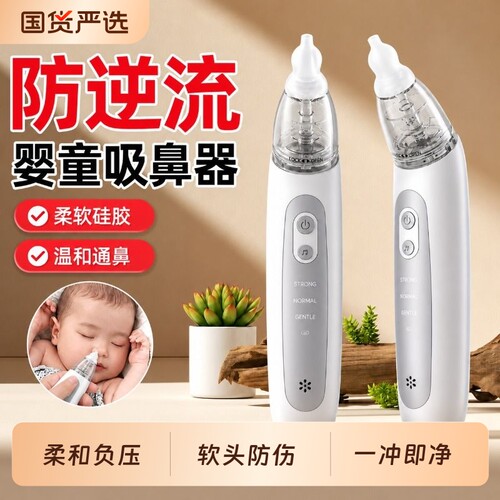 (热销100W+)鼻塞难安睡一吸即通