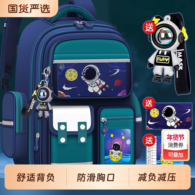 2025年爆款宇航员小学生书包一二三四五六年级儿童男孩男生减负护脊大容量双肩包开学季超轻减负卡通类型,文具电教/文化用品/商务用品,学生书包,淘宝优惠券,粉丝福利购,淘宝优惠卷