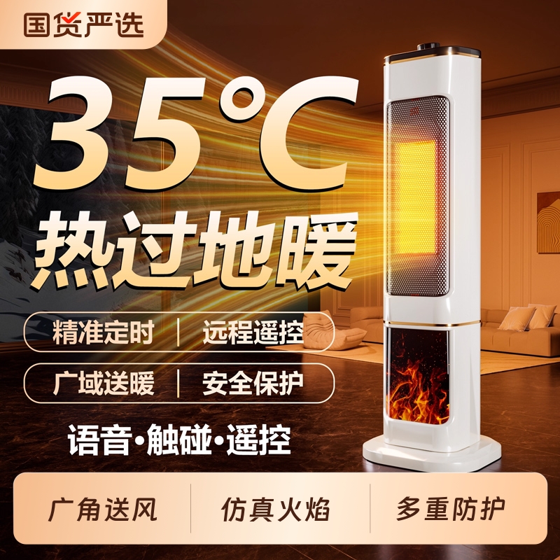 VCJ暖风机取暖器小太阳