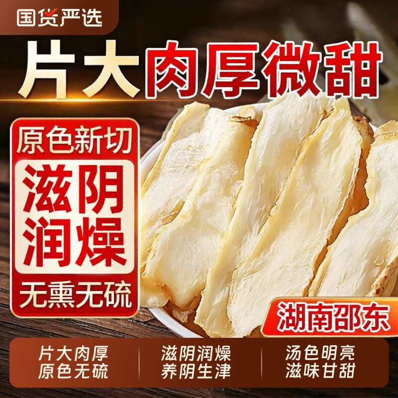 玉竹片500g干货正品|千人加购										
