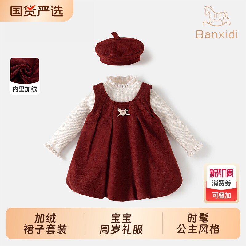 班喜迪女童连衣裙冬装宝宝周岁礼服加绒裙子儿童公主裙拜年服生日