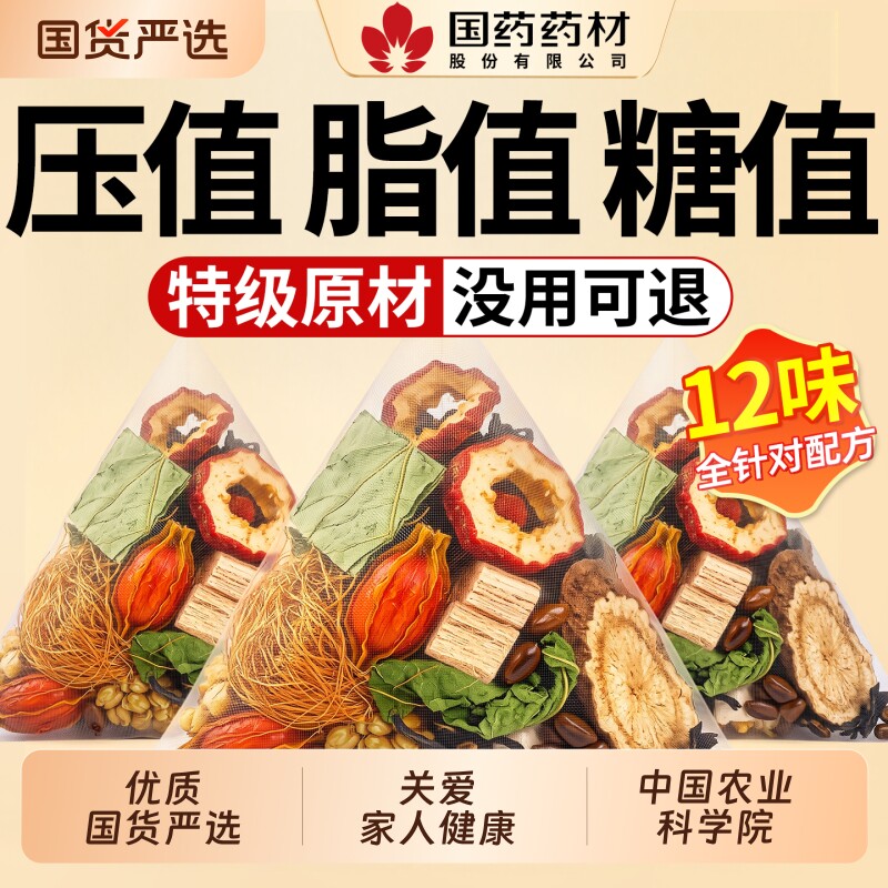 青钱柳玉米须桑叶山楂茶蒲公英三非压糖血非降养生茶高正品旗舰店