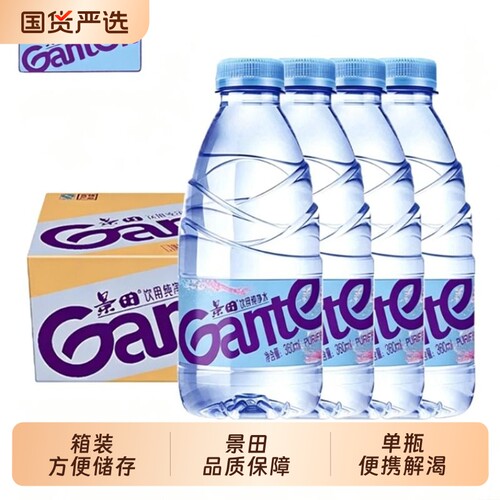 景田饮用纯净水360ml/560ml/瓶优质水源健康纯净水商用家用饮水