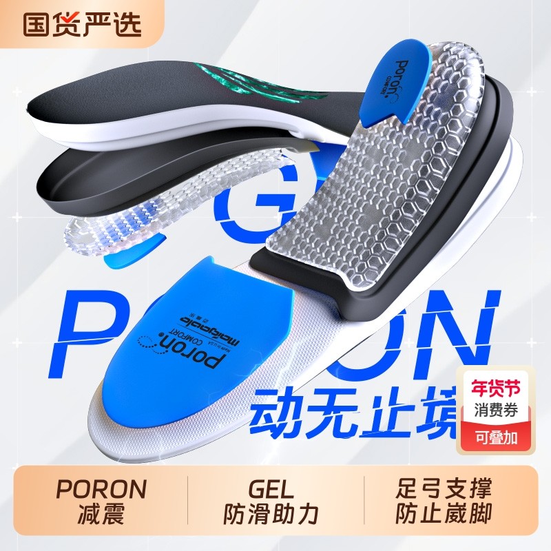 迈高乐运动篮球鞋垫男女减震吸汗防臭透气加厚高弹缓震软跑步春夏,运动包/户外包/配件,鞋垫,淘宝优惠券,粉丝福利购,淘宝优惠卷