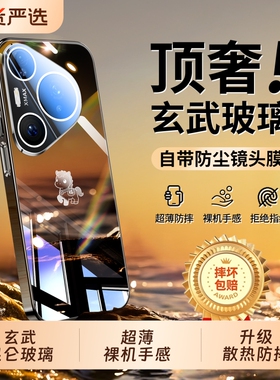 适用华为pura80pro手机壳马年新款镜头全包pura90promax超薄镜面玻璃p80pro+散热防摔套p70ultra简约高级男女