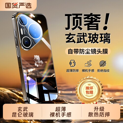 手机壳马年新款镜头全包镜面玻璃