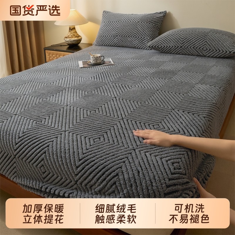 朵亚之星雕花牛奶绒床笠加厚珊瑚绒法兰绒床罩加绒床垫保护罩床套