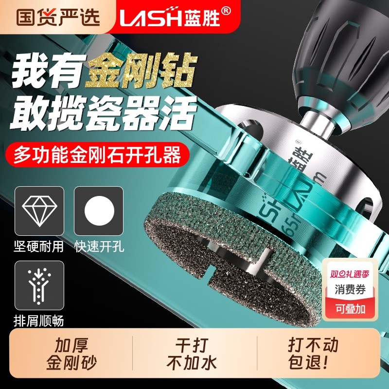 蓝胜玻璃开孔器打不动包退