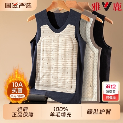 雅鹿保暖背心男款冬季