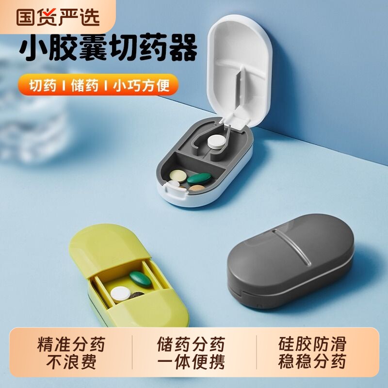 imakara一分之二切药器便携盒分药储存二合一神器小药盒便携随身