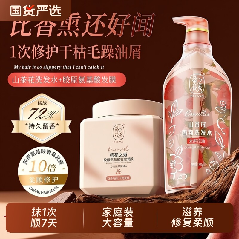 蒂花之秀臻宠修护丝滑润养发膜改善干枯毛躁持久留香焗油膏氨基酸