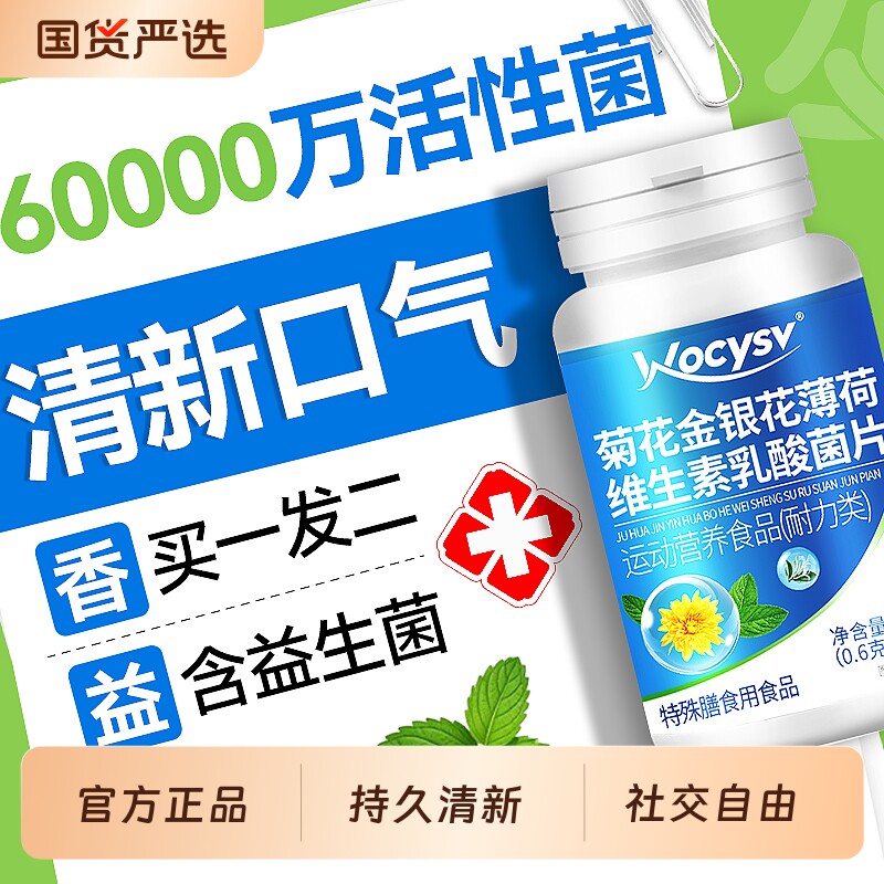 口香糖清新口气去口臭专用无糖精留香果薄荷糖含片瓶装益生菌口腔