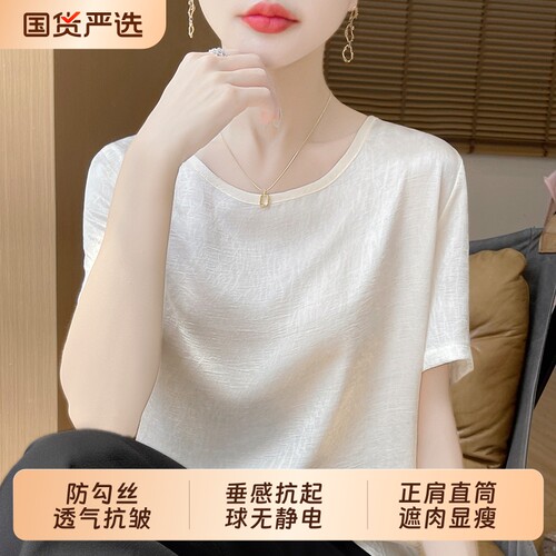 缎面短袖T恤女夏季肌理纹光泽感