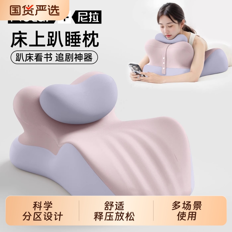 尼拉舒适释压放松趴睡枕记忆棉
