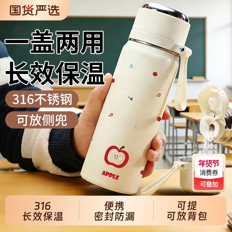 大容量保温杯女高颜值2026新款学生上学专用水壶儿童吸管杯子水杯,餐饮具,保冷/保温杯,淘宝优惠券,粉丝福利购,淘宝优惠卷