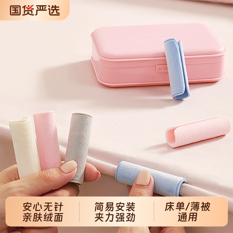 床单固定器新款防跑神器防滑夹