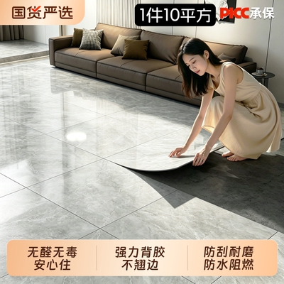 pvc自粘地板贴加厚防水防滑耐磨