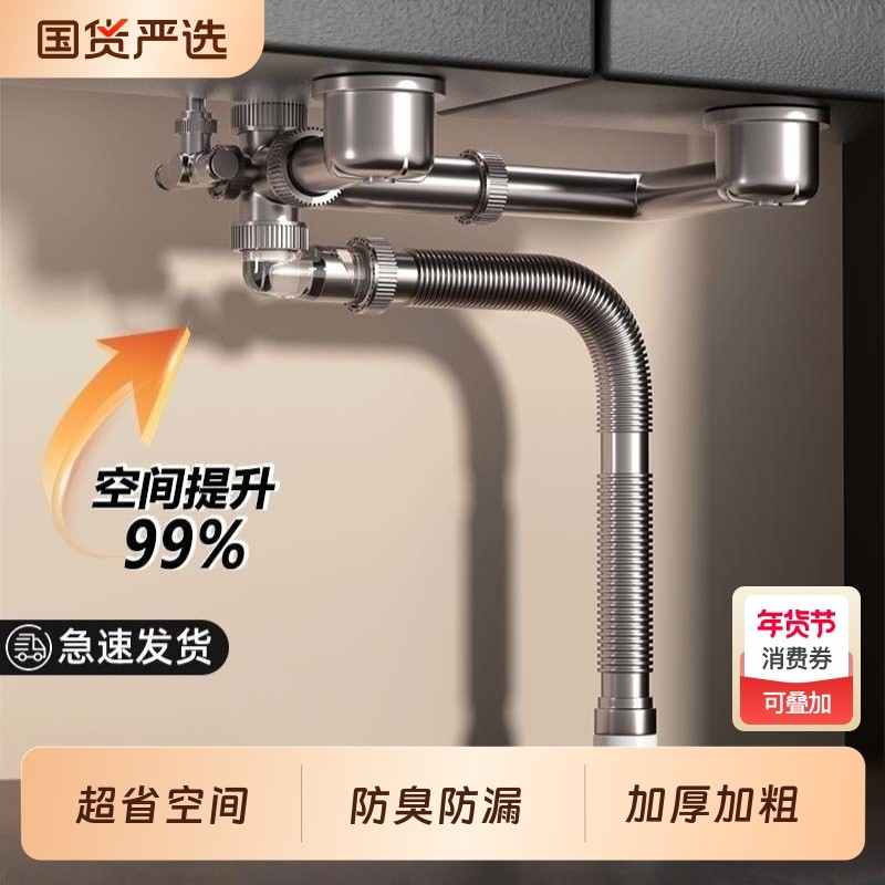 洗菜盆下水管配件厨房排水管防臭洗碗池水槽下水器双槽全套接口,家装主材,水槽下水器,淘宝优惠券,粉丝福利购,淘宝优惠卷