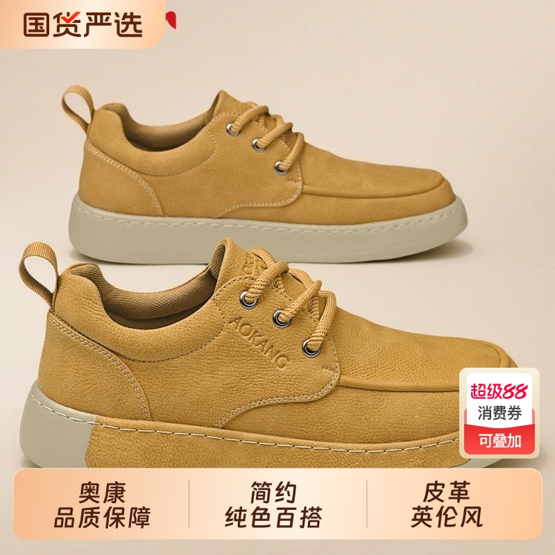 奥康小麦色板鞋男2025新款秋季英伦风小皮鞋软底轻便潮流休闲男鞋