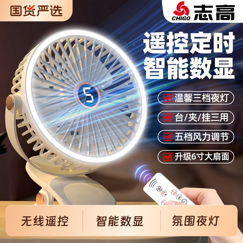 志高桌面小风扇电风扇办公室桌上usb充电小型便携式学生宿舍床上低噪音大风力夹子式户外婴儿电风扇2025新款