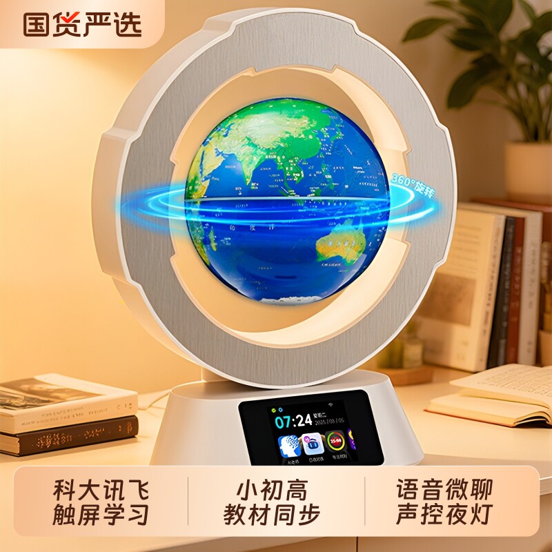 小谷磁悬浮地球仪AI智能触控屏6寸生日儿童礼物学习机6-10岁成长