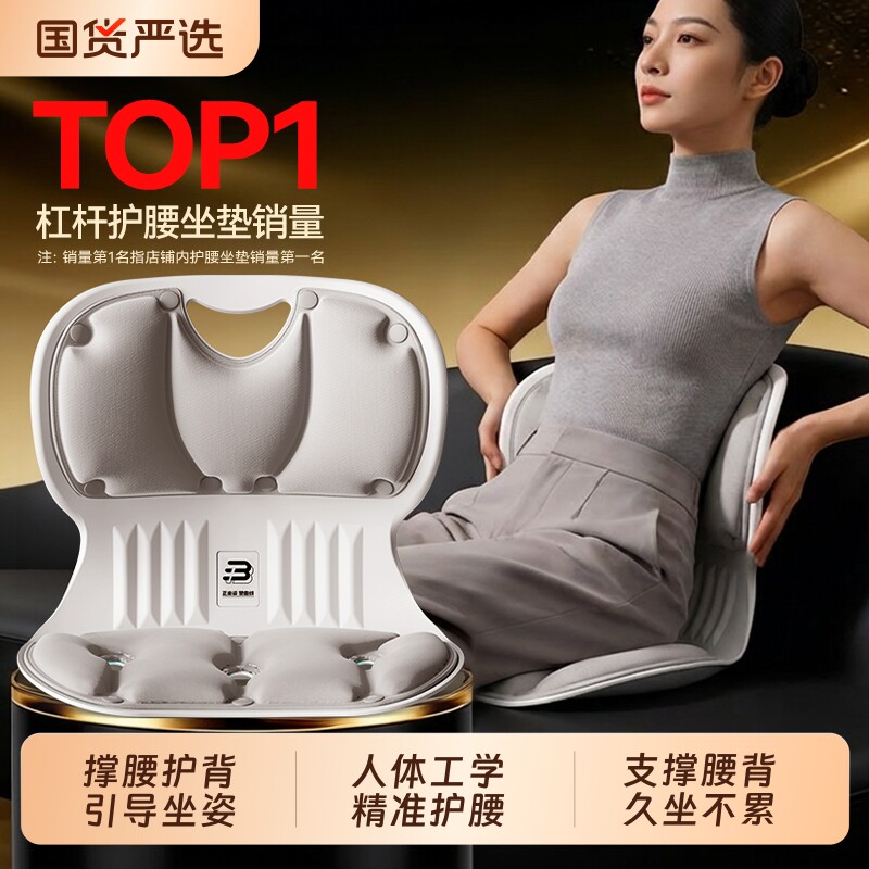 本博护腰坐垫人体工学久座神器腰靠背座椅支撑办公室靠垫坐姿椅