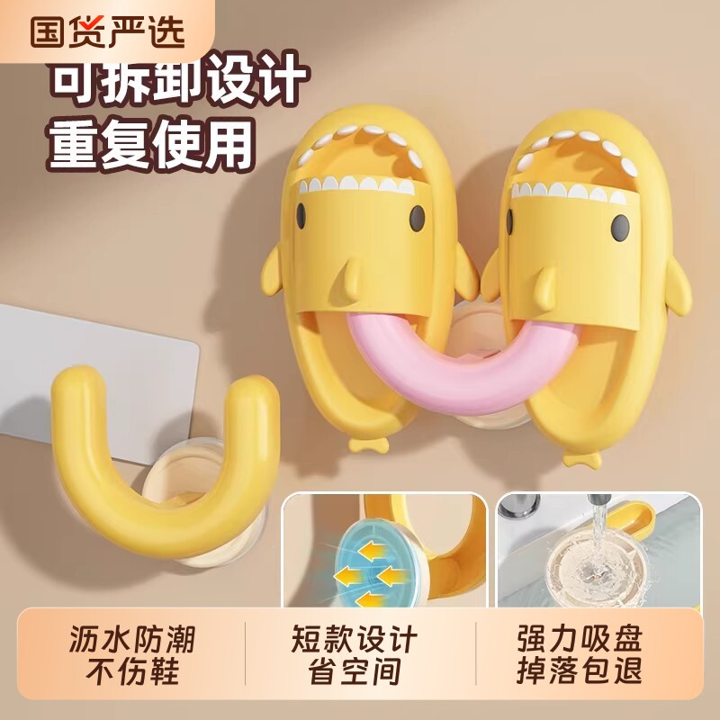 浴室拖鞋架免打孔吸盘卫生间挂鞋收纳沥水置物架挂钩鞋架省空间