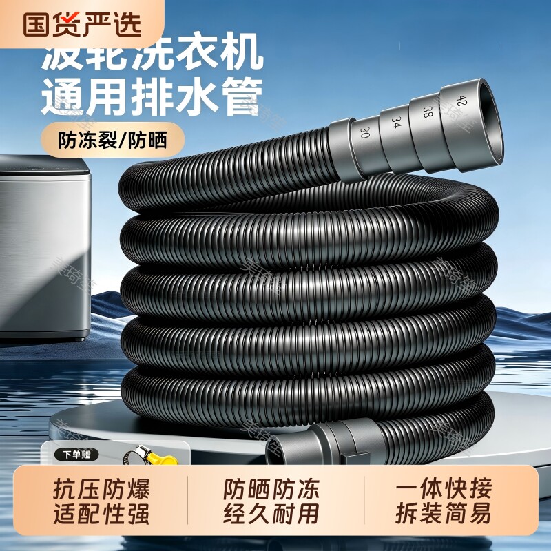 洗衣机排水管延长|超1000次加购图片