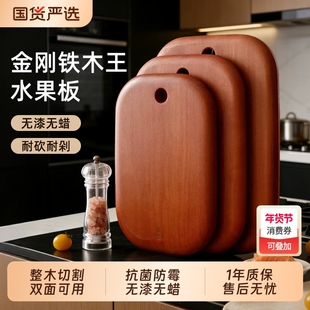 原森太整木菜板防霉抗菌家用食品级婴儿宝宝辅食水果砧板实木案板