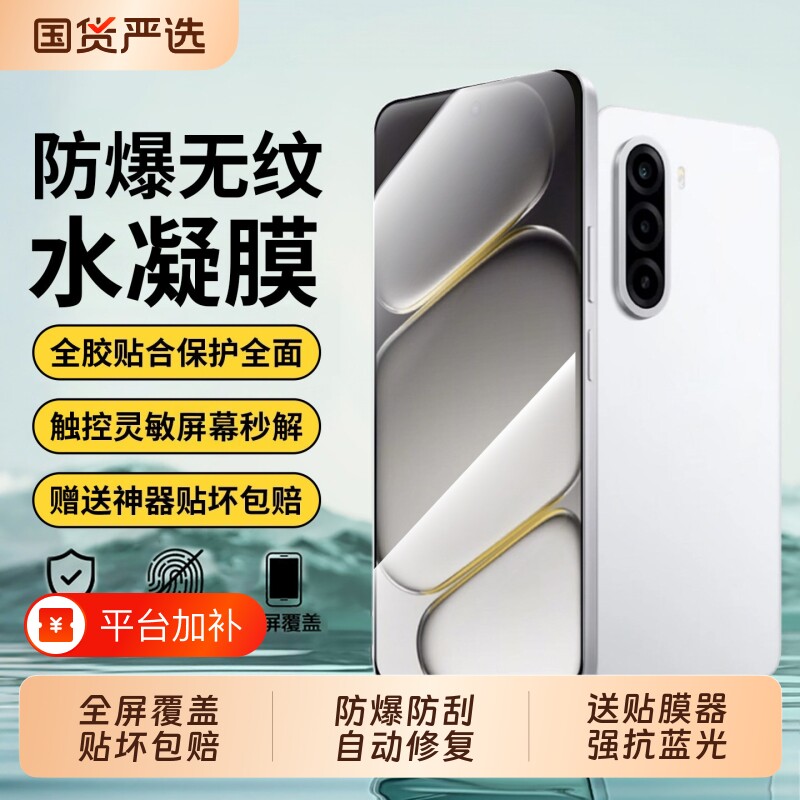 适用一加ace7手机膜水凝膜1+ace6至尊版全屏保护15新款全胶贴膜turbo6/turbo6v软膜113t竞速版磨砂电竞高清