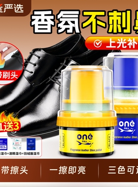 香氛鞋油黑色真皮皮鞋保养油擦鞋神器棕色无色通用高级皮革护理油