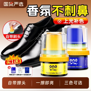 香氛鞋油黑色真皮皮鞋保养油擦鞋神器棕色无色通用高级皮革护理油