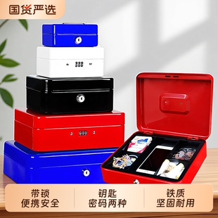 密码盒家用带锁小收纳铁盒手提小型银行钱箱保险箱金属钥匙存钱