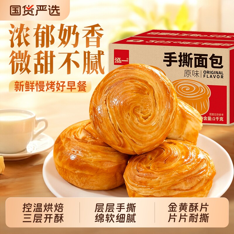 泓一圆手撕面包整箱批发健康速食早餐办公室休闲零食品无蔗糖好吃