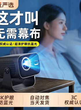 【3C权威认证】超清护眼抗蓝光