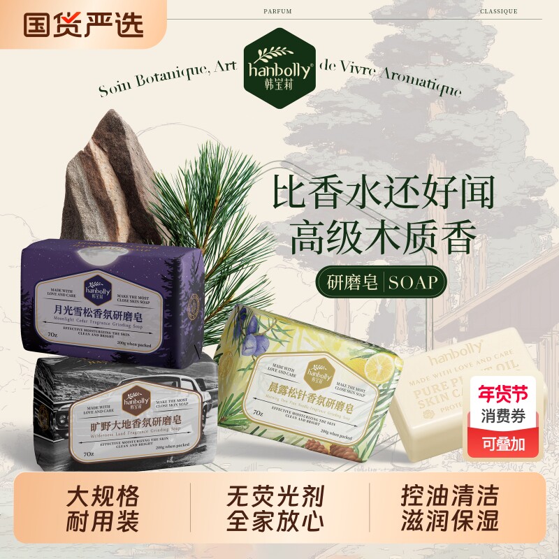 韩宝莉玫瑰香皂香氛沐浴皂洗手洗脸洗澡精油香水手工肥皂国货品牌