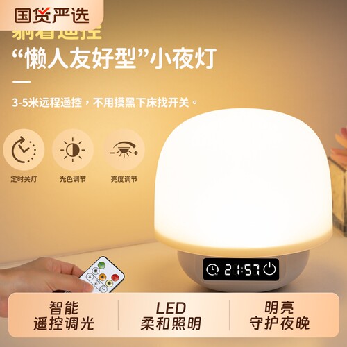 喂奶护眼灯睡眠照明台灯卧室床头灯小夜灯婴儿氛围充电灯充电款
