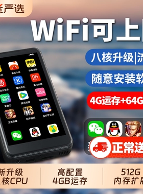 安卓mp4wifi可上网mp5音乐播放器触摸屏蓝牙mp3全面屏插卡流量mp6