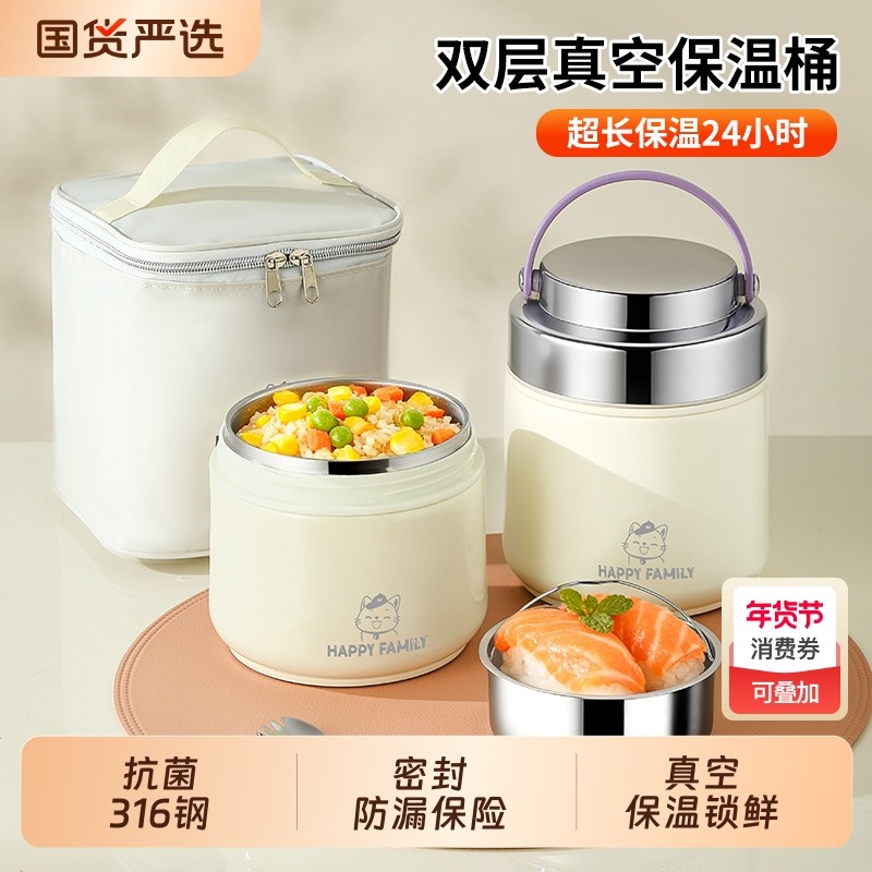 保温饭盒上班族2025不锈钢餐盒24小时超长保温桶便当盒MY双层密封,餐饮具,饭盒/保温桶/保温提锅,淘宝优惠券,粉丝福利购,淘宝优惠卷