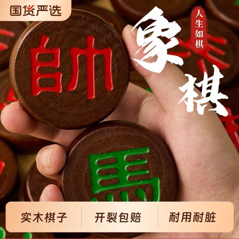 中国象棋实木红木色高档儿童小学生成人大号益智橡棋折叠皮革棋盘