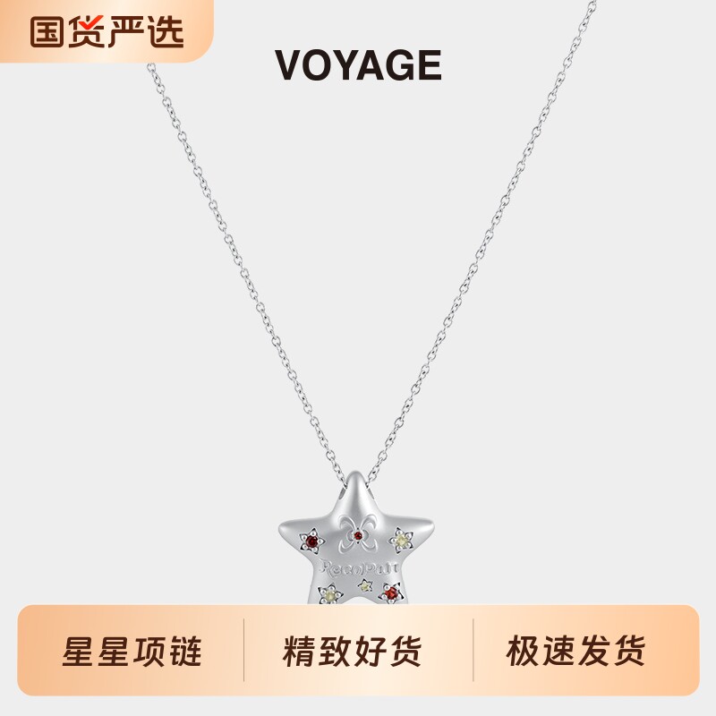 彩色多巴胺星星吊坠长款夏日项链钛钢甜酷辣妹海边配裙子挂脖配饰