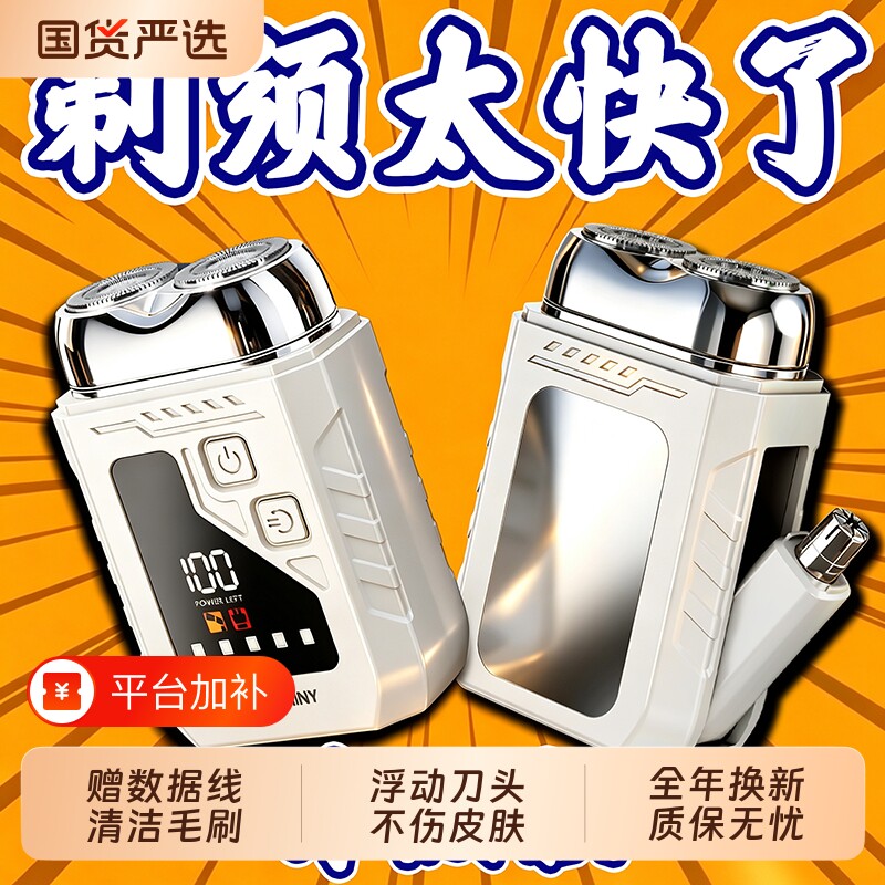 TANH精工小钢炮刮胡刀剃须刀男士便携式大功率车载全身水洗二合一