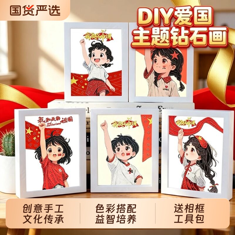 儿童diy创意手工制作材料包图片