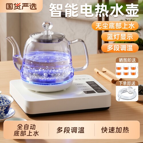 全自动电热上水壶|超6000次加购