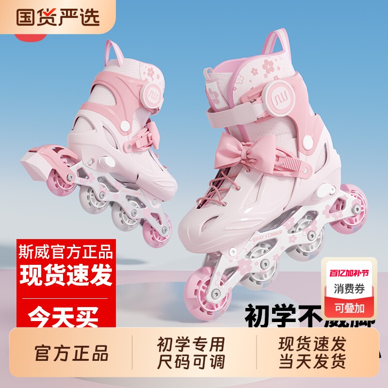 斯威溜冰鞋女童轮滑鞋儿童6到12岁男孩专业成人初学者直排轮旱冰3