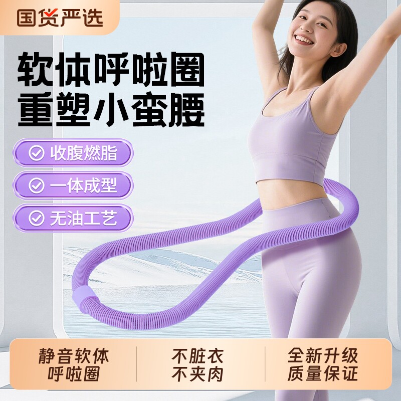 呼啦圈收腹加重减肥不伤腰弹簧软体呼啦圈女瘦肚子减小腹专用神器