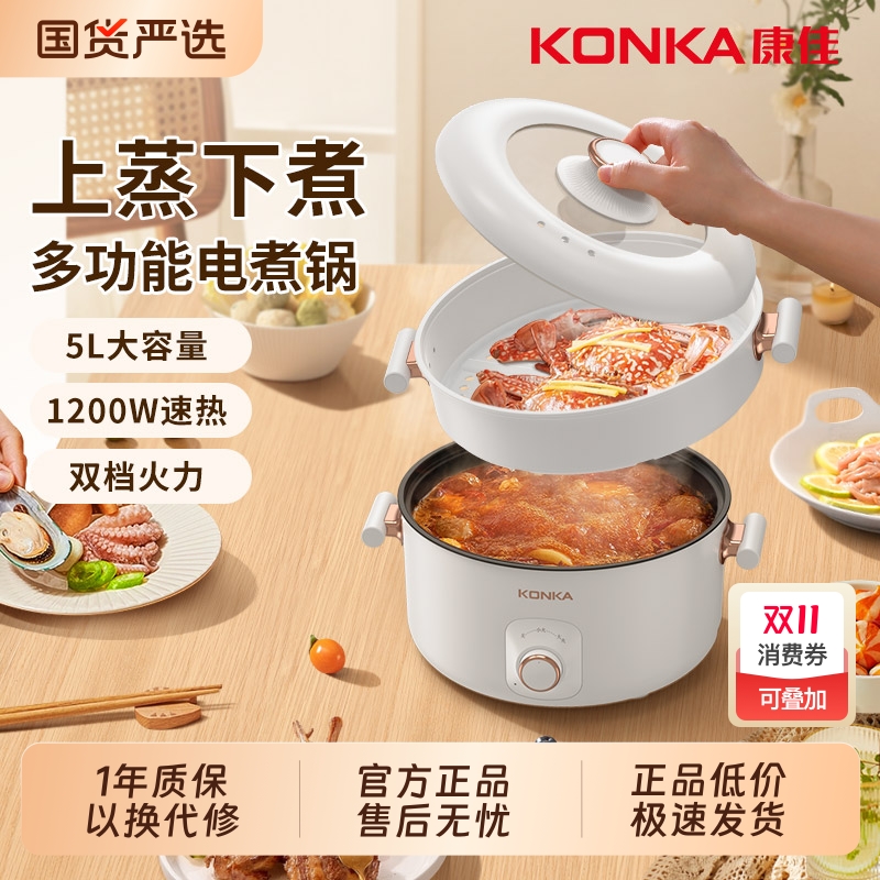 康佳电火锅家用火锅多功能一体电热锅煮锅电炒锅学生宿舍不锈钢